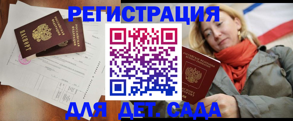 временная регистрация госуслуги в Казани